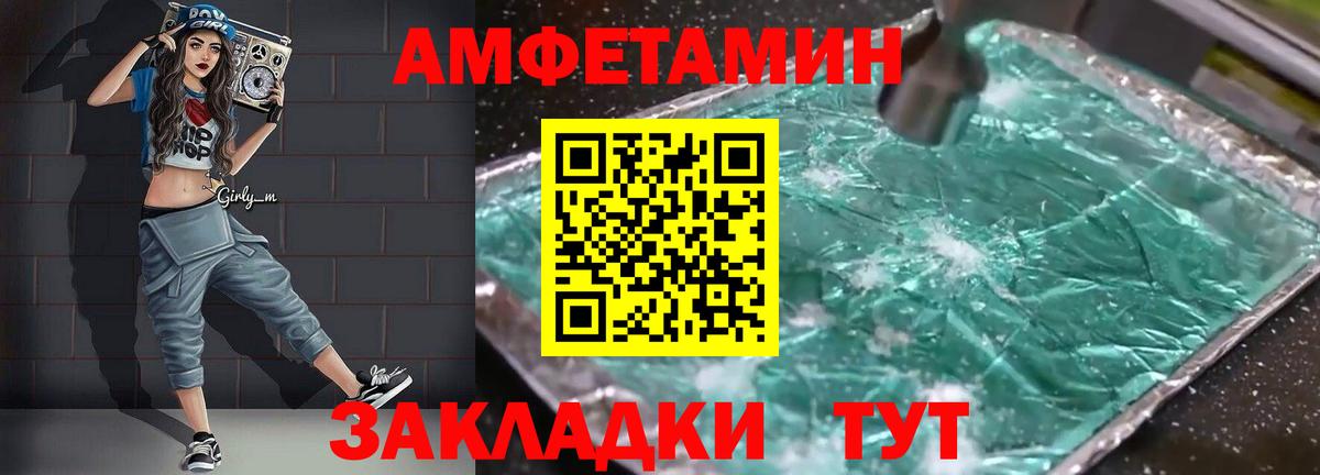 Амфетамин 98% Городец
