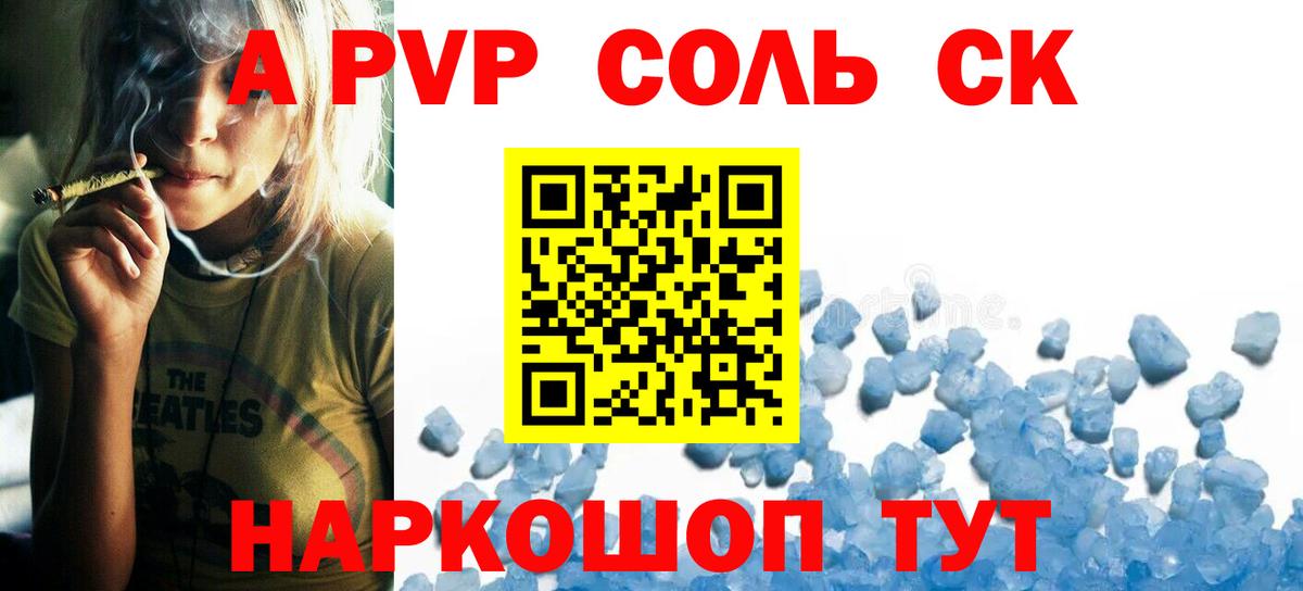 A PVP СК  A PVP мука  Alfa_PVP мука  Вход с VPN  Городец 