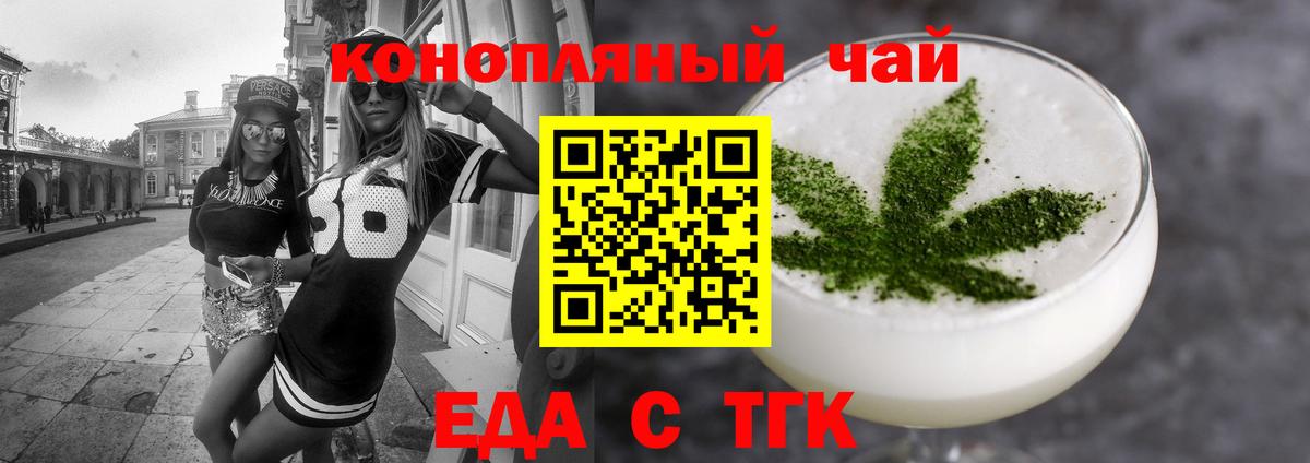 Городец  Печенье с ТГК марихуана  Вход с VPN 