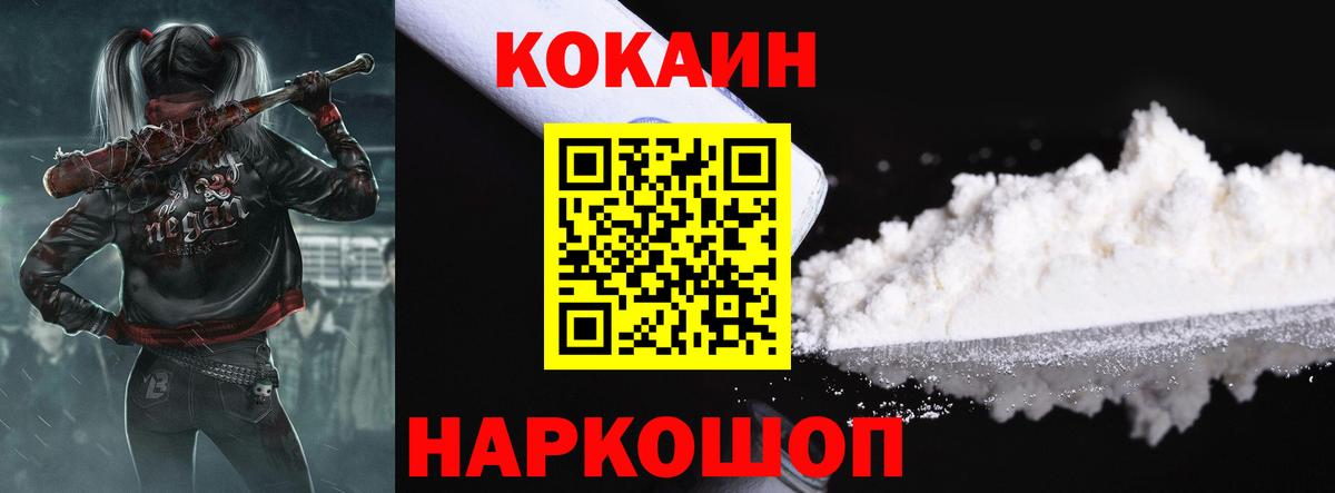 Кокаин Columbia Городец