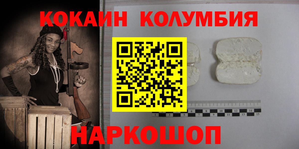 Городец  COCAIN  Вход с VPN  COCAIN Колумбийский 