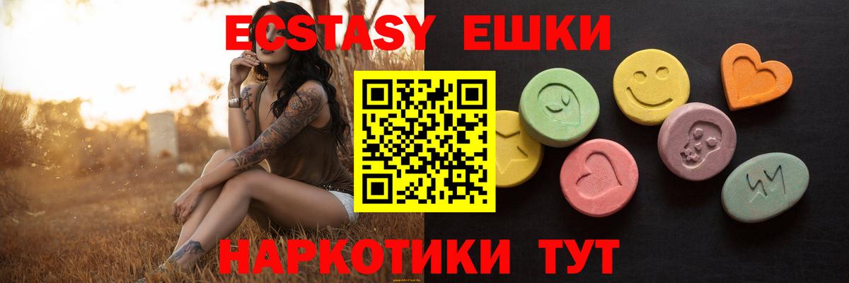 ЭКСТАЗИ XTC  Вход с VPN  Городец  Экстази  ЭКСТАЗИ VHQ 