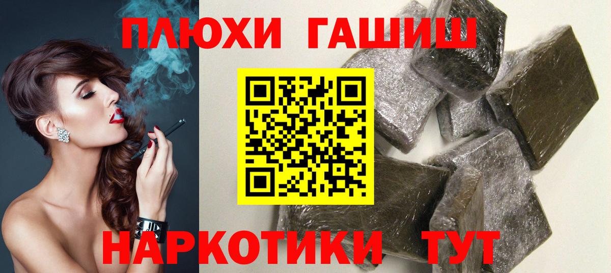 Городец  ГАШИШ гашик  Вход с VPN 