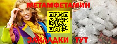 метамфетамин Малгобек
