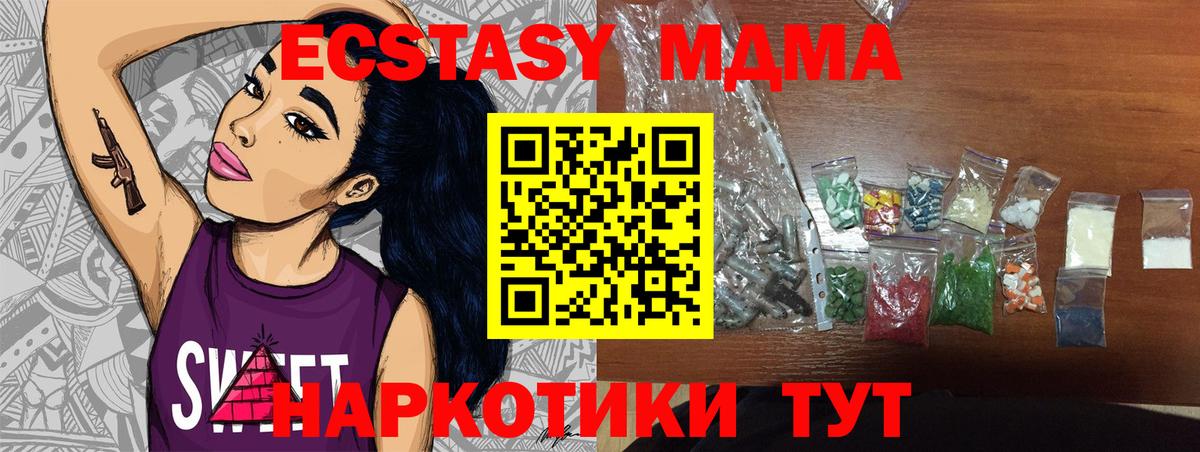 Городец  МДМА Molly  MDMA  МДМА crystal  Вход с VPN 