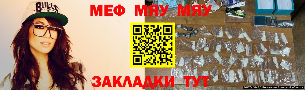 МЕФ  Меф VHQ  МЕФ  Городец  Вход с VPN  МЯУ-МЯУ VHQ 
