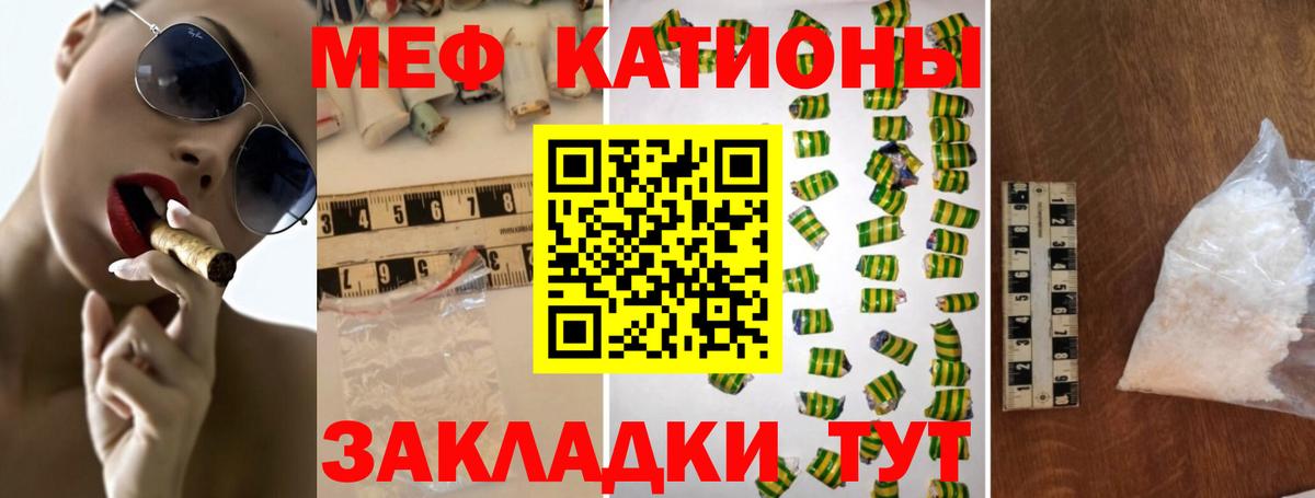 Меф Городец