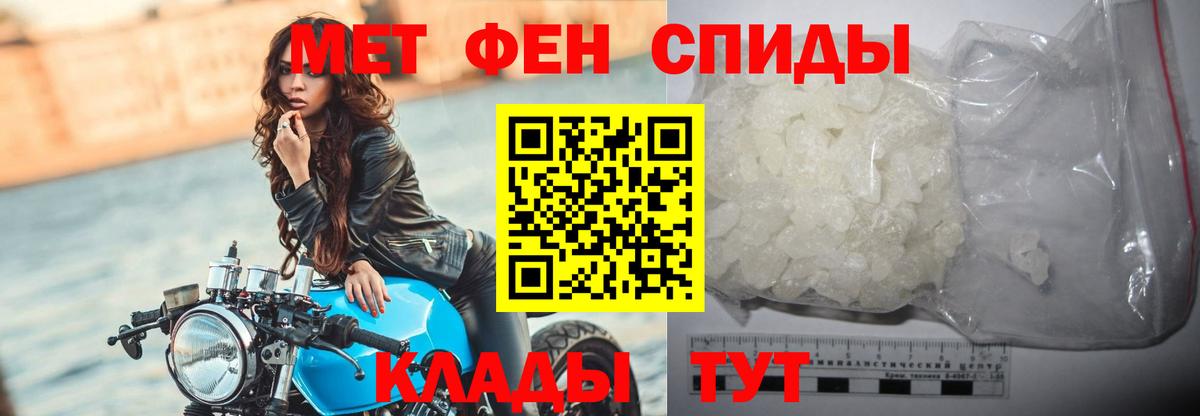 Городец  Метамфетамин мет  Вход с VPN 
