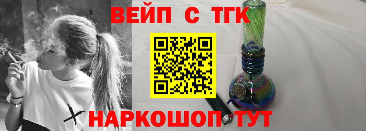 ТГК Wax Городец